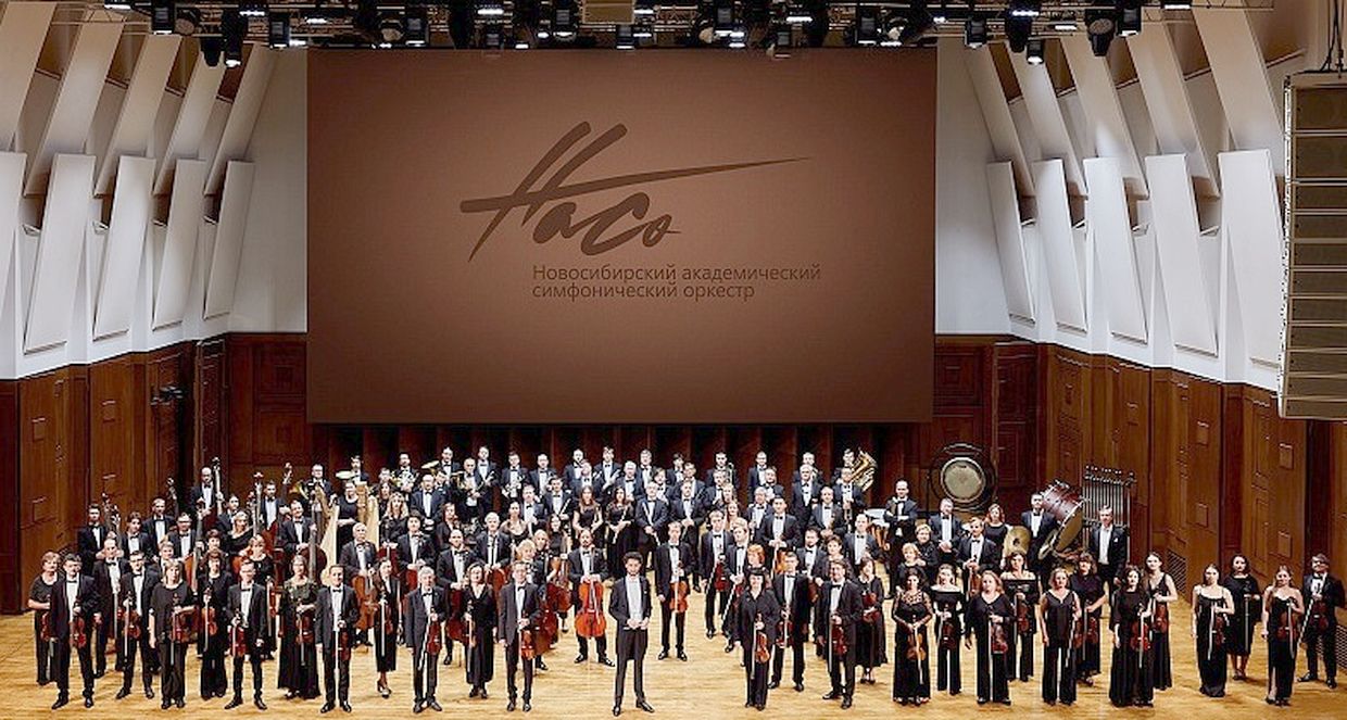 Новосибирский академический симфонический оркестр 